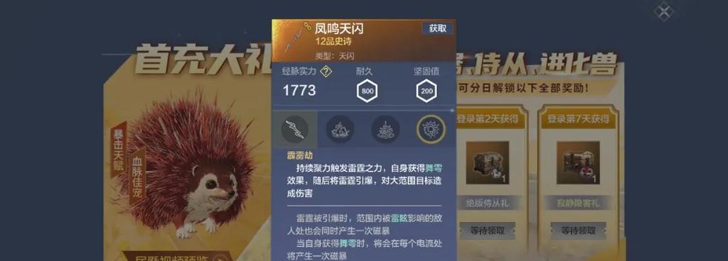 《妄想山海宠物》全攻略（一起探索宠物养成玩法）