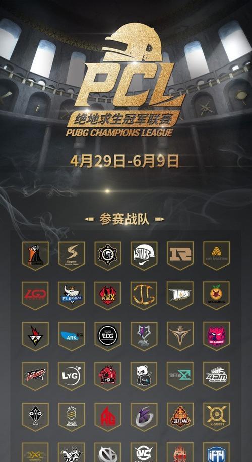 绝地求生战队名片设置教程？如何展示战队名片？