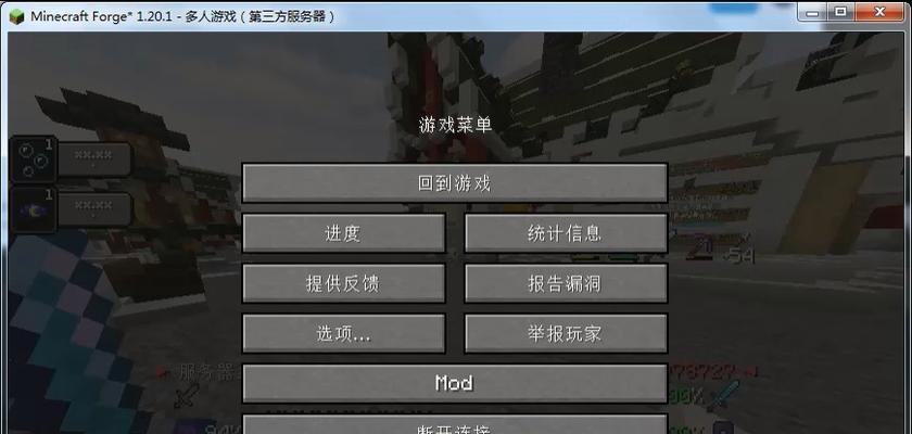 如何进入《我的世界》手机版服务器（一步步教你实现游戏社交互动）