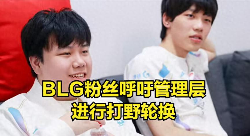 LPL全华班惨败引IG粉丝狂欢！BIN成悲剧英雄，shadow即将被斩杀？