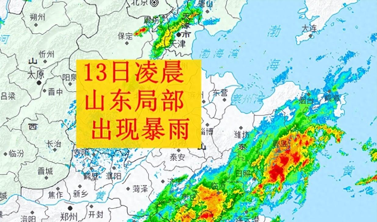 台风“杨柳”西进，环流形势相近，山东明起局地暴雨有利水库蓄水