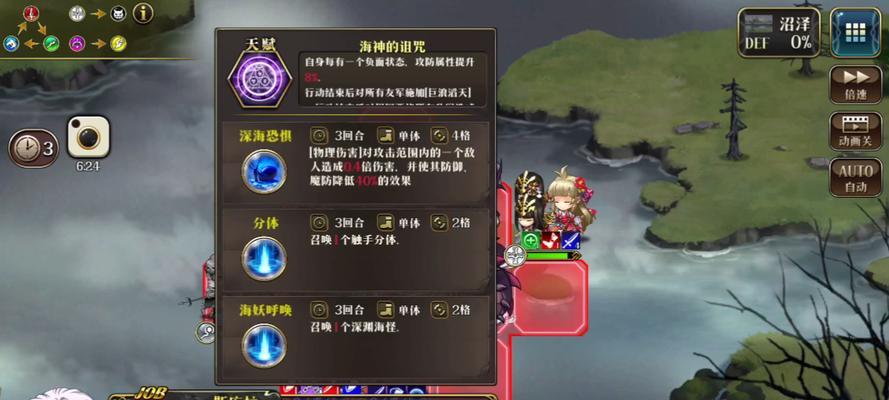 《梦幻模拟战》海怪支线任务速刷方法（如何快速完成海怪支线任务）