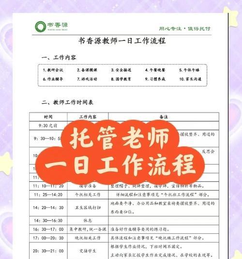问道高级托管操作流程是什么？