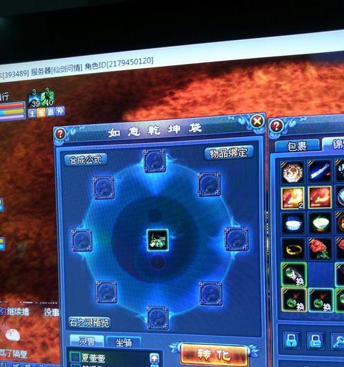 《以幽会幽魂乾坤袋玩转大世界》（走进《幽会幽魂》）