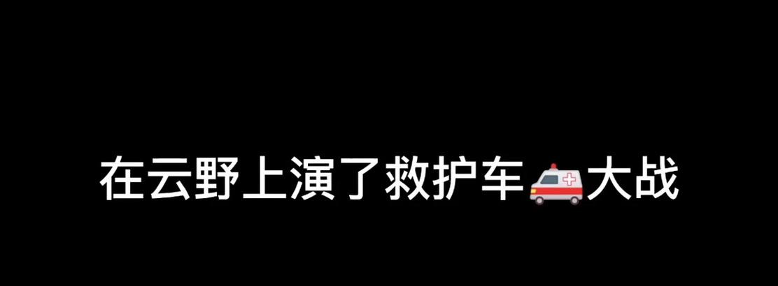 用笛子救护车救人有多酷（光遇笛子救护车演奏乐谱及演奏技巧详解）