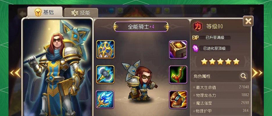 《刀塔传奇》游戏紫四卡位英雄攻略（学习技巧）