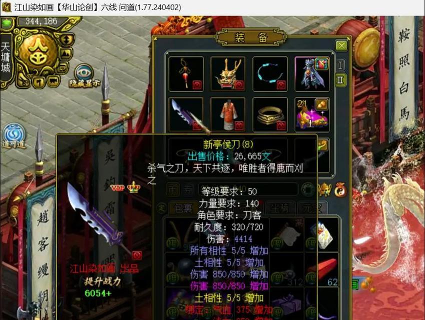 问道闯天关装备获取方法是什么？