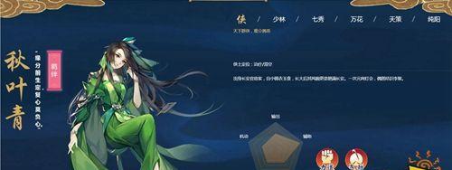 《剑网3指尖江湖》如何提升秋叶青双倍好感度（用心培养）