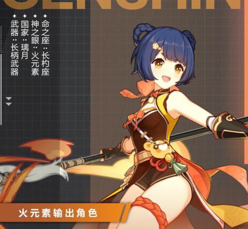 天空之翼：增加香菱的攻击力