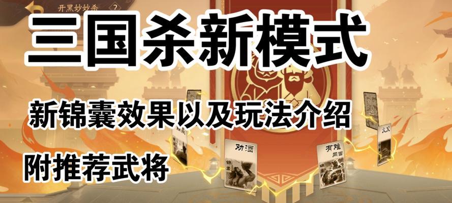 《新三国杀》武将列传（徐晃、于禁、张辽等武将如何制胜）