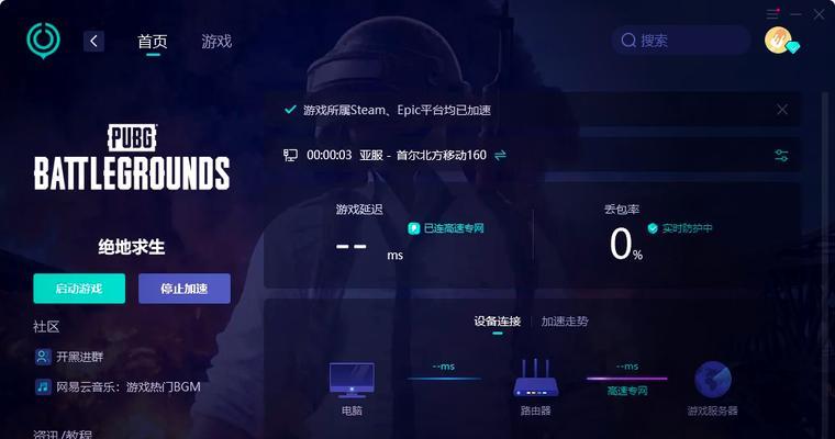 绝地求生套装分解错误如何恢复？恢复方法是什么？