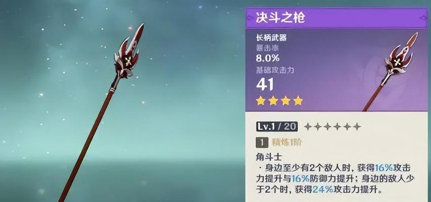 《原神》铁蜂刺属性介绍——适合谁用，怎么获得（探究铁蜂刺的属性和使用方法）