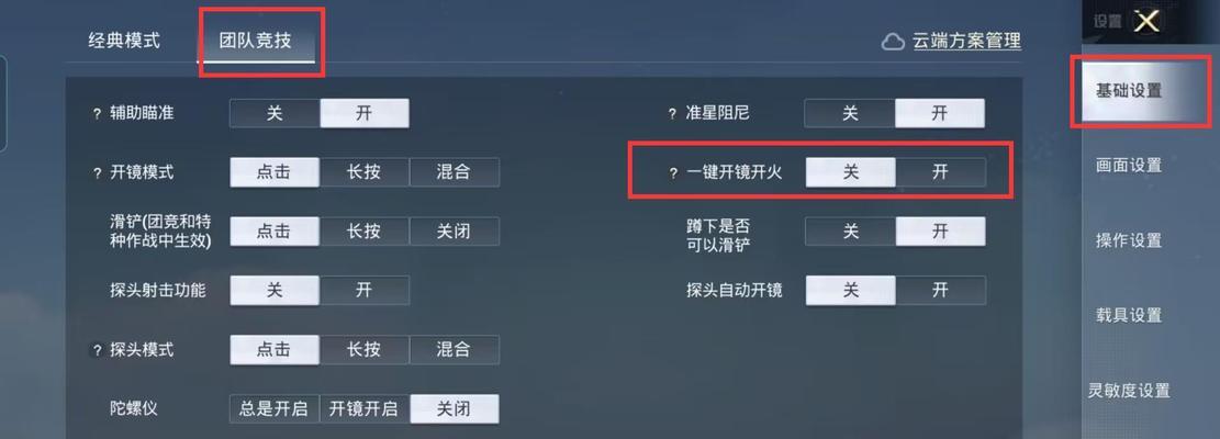 绝地求生中如何切换开火模式？操作方法是什么？