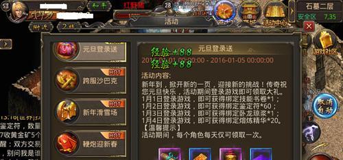 热血传奇熔炼精华的获取方法是什么？
