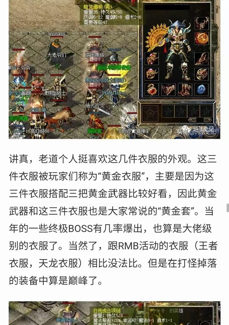 热血传奇损失金额如何计算？