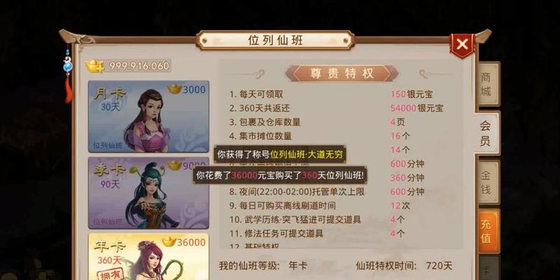 问道月卡版本查看方法是什么？