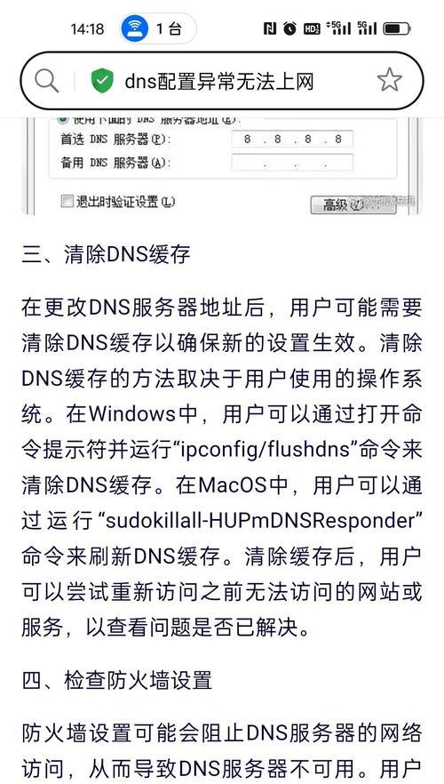 绝地求生家庭密码设置失败的原因是什么？