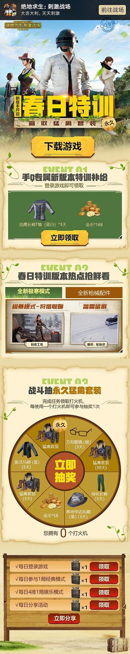 刺激战场采石场任务攻略（如何快速完成采石场任务）