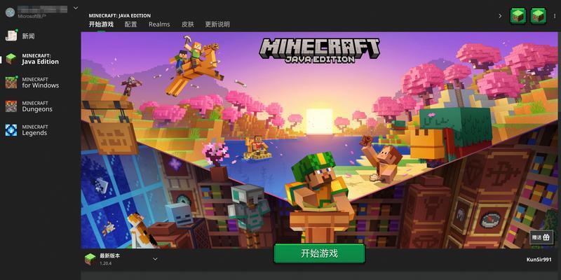 探索《我的世界》2019开发者大会世界（在你手中重温经典）