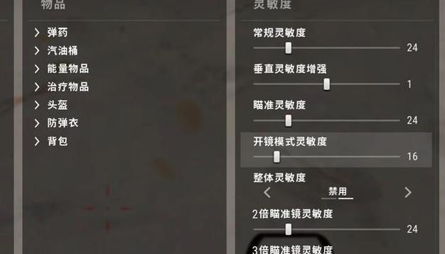 绝地求生刺激战场飘逸设置技巧？如何调整设置以实现飘逸驾驶？