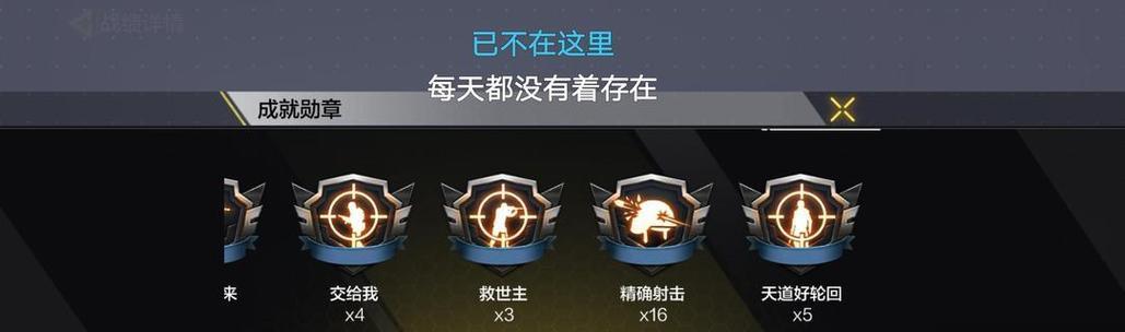 使命召唤手游爆头技巧详解（攻略让你轻松掌握爆头操作）