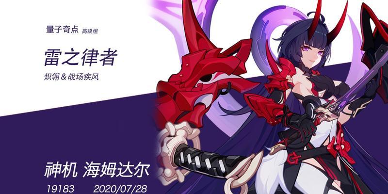 揭秘如何轻松击败暴走神机，让你在崩坏3中名扬四海（揭秘如何轻松击败暴走神机）