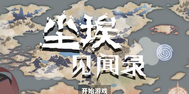 见闻集销毁后如何找回？