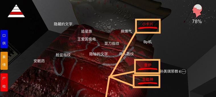 揭秘“孙美琪疑案”与“大同线索”的关联（探究游戏中的线索如何帮助破案）