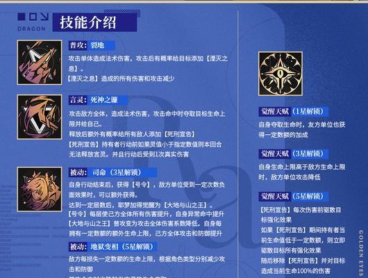 《龙族幻想言灵药剂使用攻略》（用龙族幻想言灵药剂炼化龙族）