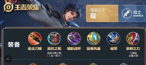 王者荣耀（教你如何打造一只逆天曜）