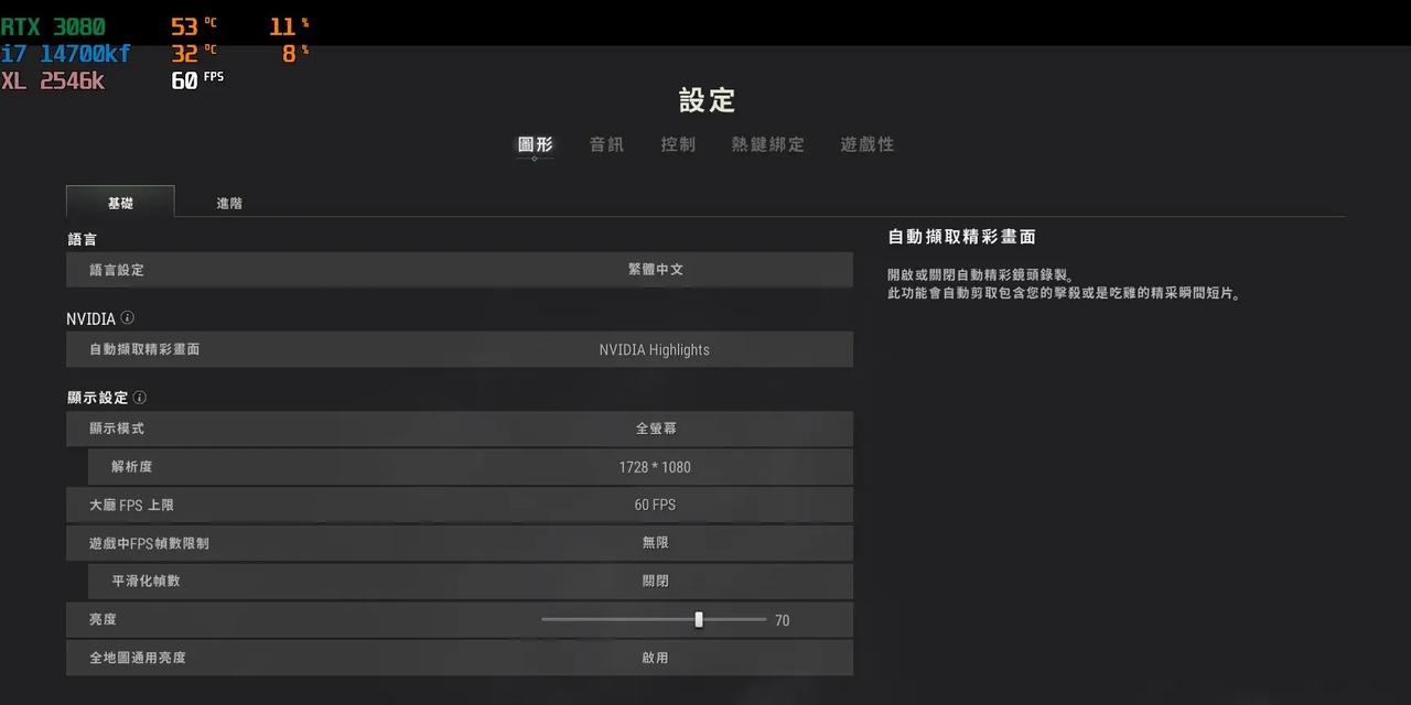 绝地求生如何设置弹幕全屏显示？