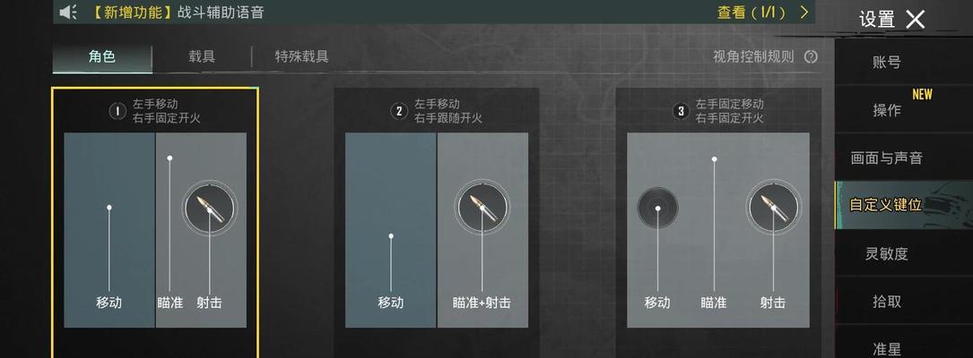 绝地求生物品栏的开启方法是什么？有何功能？