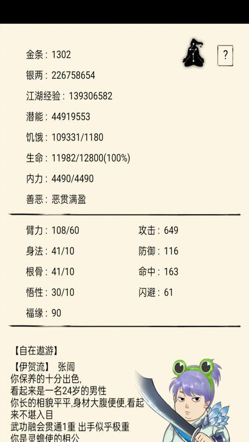 暴走英雄坛霸刀玩法攻略，让你轻松上分（跟着攻略来学习暴走英雄坛霸刀玩法）