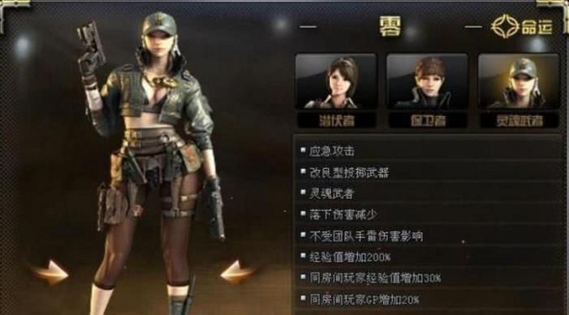 穿越火线应急攻击设置方法是什么？