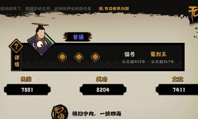 以无悔入华夏，如何打好蜀国优势战略（从游戏开局到胜利的全面攻略）