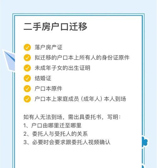 房主移交操作步骤是什么？需要满足哪些条件？