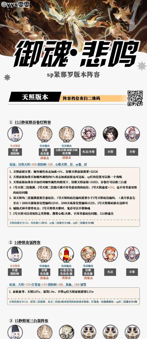 言荒阵容在阴阳师挖土中如何应对？有效策略是什么？