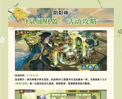 阴阳师式神碎片如何赠送？周边产品有哪些？