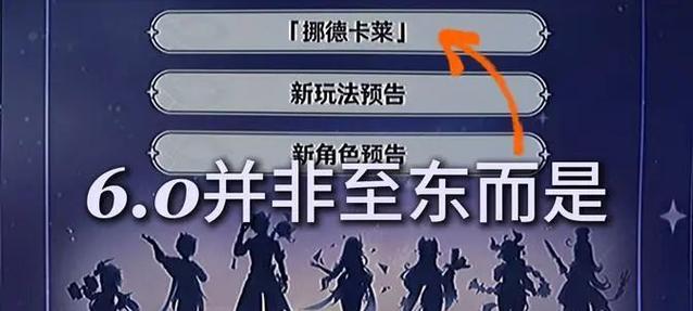 探寻原神立本在哪（预计将开启全新篇章的原神立本）