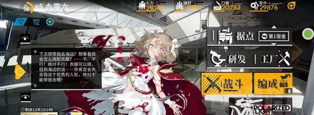 透视韦伯利原型——探究少女前线中的女性形象（以游戏为主）