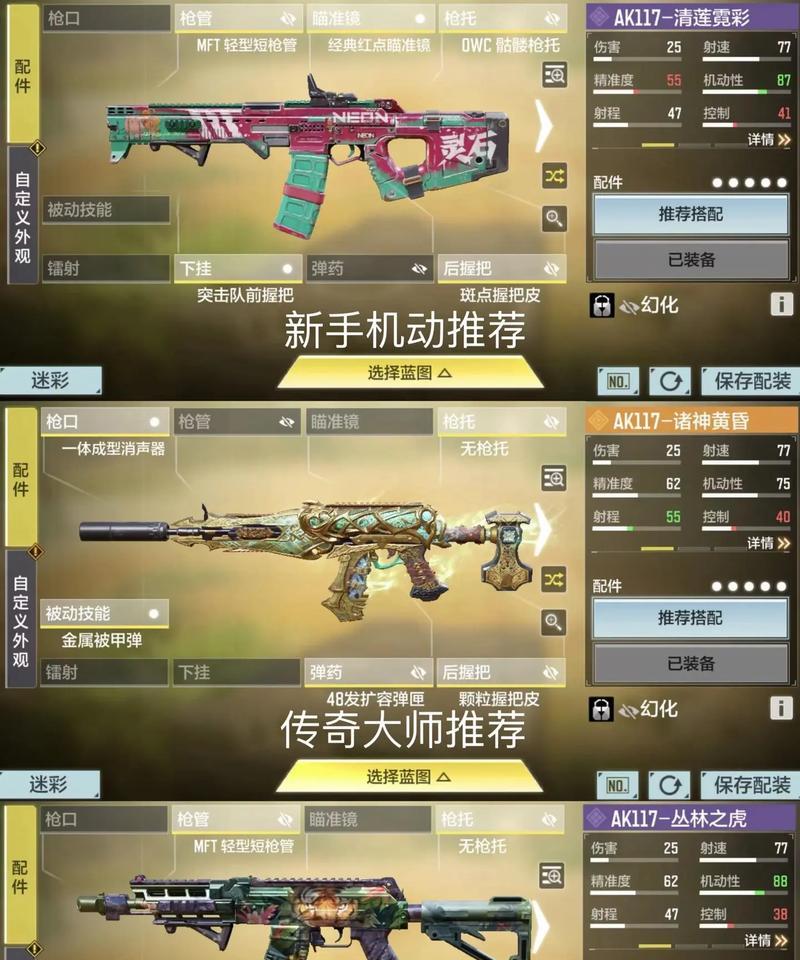 使命召唤手游2024新手武器攻略：如何快速提升战斗力