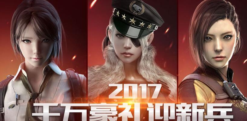 穿越火线超级新兵礼领取流程是什么？