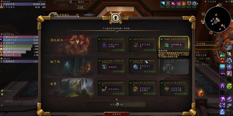 魔兽世界低保大秘境攻略（90未满60级怎么进入大秘境拿低保）