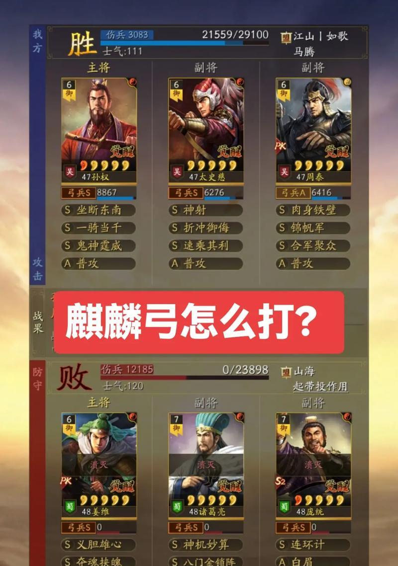 三国志12孙权统一全国攻略（打败曹操）