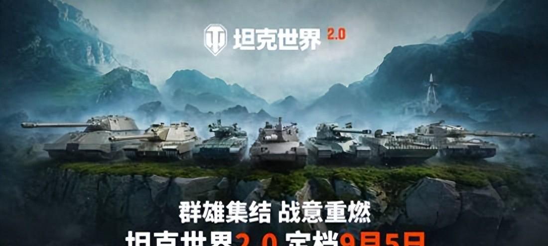 怀旧月报：暑期档的最后王炸！腾讯网易押注PVP，国战又要火了？