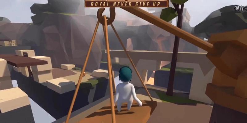 人类一败涂地，如何爬墙（以游戏为主）