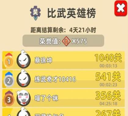 《以我功夫特牛游戏0121东海打法技巧攻略》（打造最强武侠江湖）