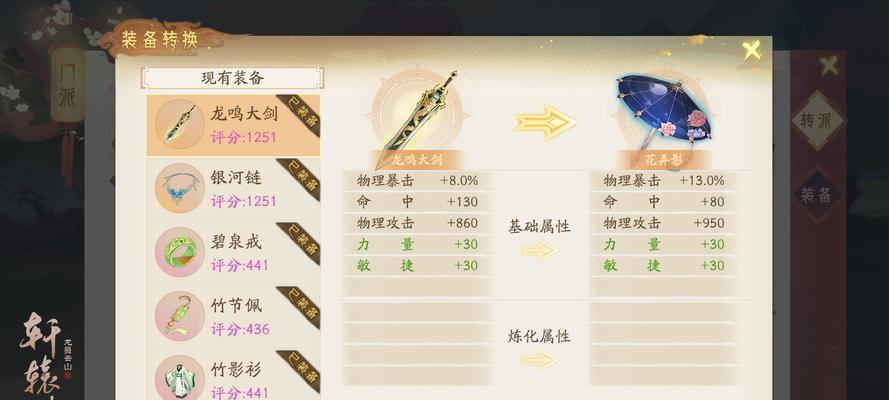 《轩辕剑龙舞云山符鬼小屋攻略》（如何选取合适的符鬼小屋）