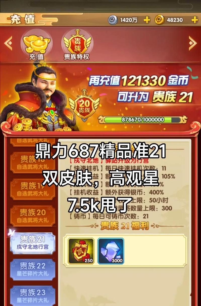 《全民主公》攻略（从游戏中获取足够的石料）