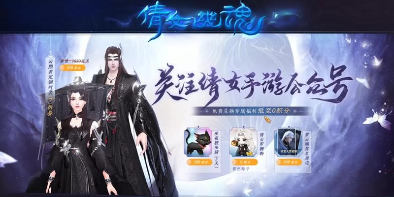 《以倩女幽魂怎么一天到50级》（一天升到50级攻略）